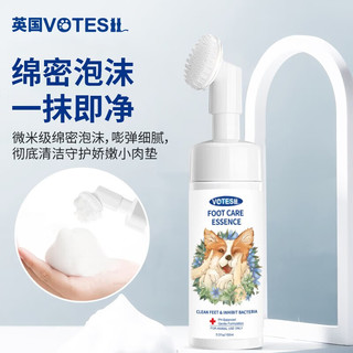 PLUS会员：VOTESIL 宠物洁足免洗泡沫慕斯 150ml