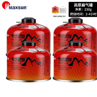 Fire-Maple 火枫 高山气罐 脉鲜防爆气罐4罐