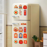 雪欧菲 旅行装备 龙年装饰磁性冰箱贴 款式【6件装】