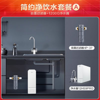 Haier 海尔 12H59PRO+HP37 反渗透净水机套装 1200G