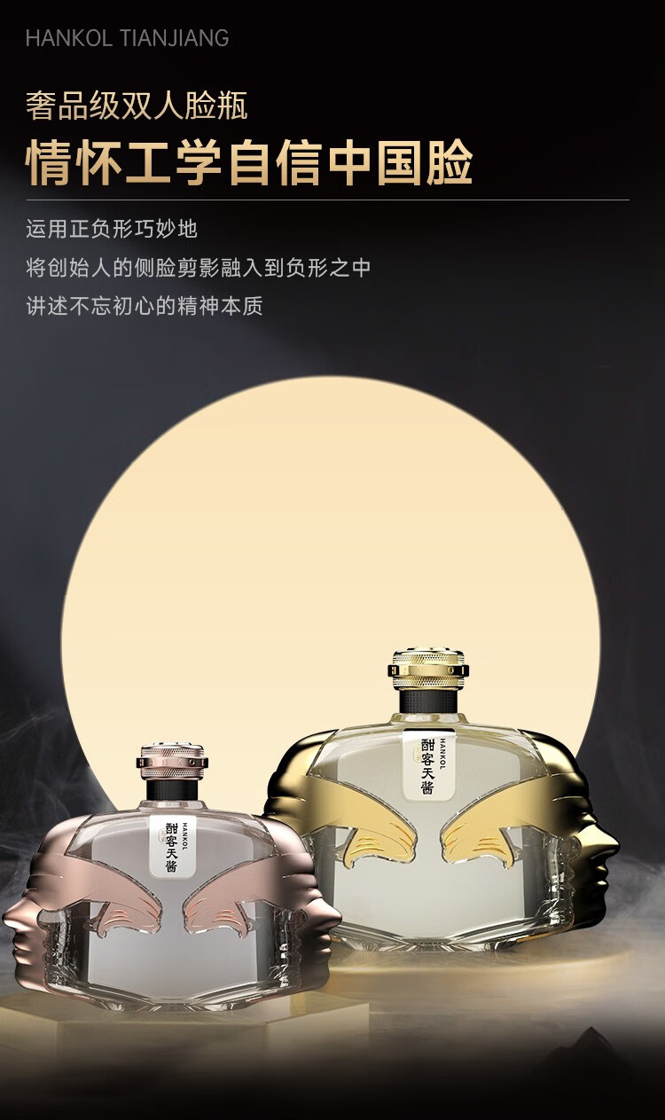 500mL Hankol⁄酣客大曲坤沙酱香型白酒袋礼盒装53%vol 报价价格 酱香型