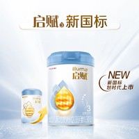 illuma 启赋 2罐装 蓝钻3段惠氏幼儿配方奶粉1-3岁宝宝爱尔兰