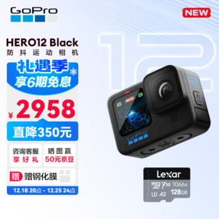GoPro HERO12 Black防抖运动相机 5.3K高清相机摩托行车记录仪Vlog手持摄像机