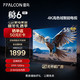 FFALCON 雷鸟 鹏6 24款 电视机55英寸 120Hz动态加速 高色域 3+64GB 智能游戏液晶平板电视55S375C