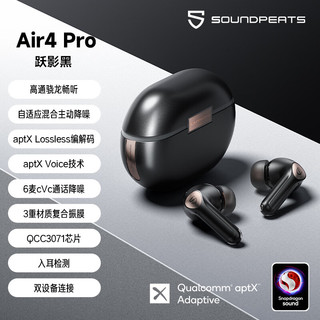 SOUNDPEATS 泥炭 Air4 Pro 主动降噪蓝牙耳机