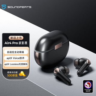 SOUNDPEATS 泥炭 Air4 Pro 主动降噪蓝牙耳机