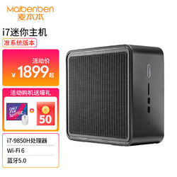 QRTECH 麦本本 英特尔Intel NUC9石英峡谷台式机组装 酷睿I7-9850H(支持独显) 准系统(无内存无硬盘)