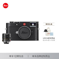 Leica 徕卡 M11全画幅旁轴数码相机黑色20200+镜头M 35mm f/2 AA 黑色11699