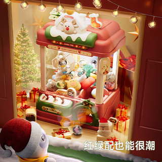 淘嘟嘟 淘嘟（Taodudu）新年礼物儿童玩具大号抓娃机小型家用夹公仔扭蛋男孩女孩生日