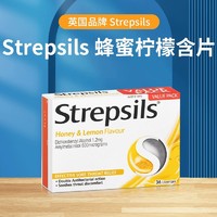 Strepsils 使立消 蜂蜜柠檬含片36粒声音嘶哑清咽护嗓教师润喉糖