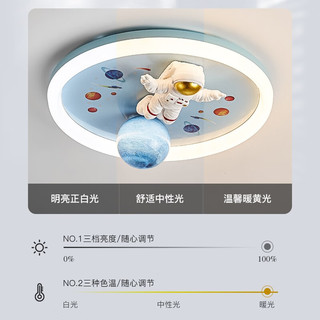 华艺照明 HUAYI）儿童房灯卡通宇航员儿童灯简约现代卧室灯吸顶灯创意房间 登月款三色-96W