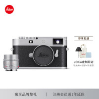 Leica 徕卡 M11-P全画幅旁轴数码相机电池套机 银色（20214）+M 50mm f/1.4银色（11729）