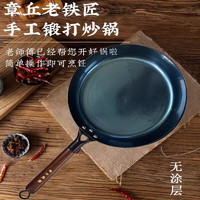 燚馫 plus专享：章丘铁锅家用平底牛排煎锅  木炳鱼鳞款煎锅/26CM