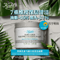 Kiehl's 科颜氏 亚马逊白泥净肤面膜 125ml