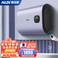 AUX 奥克斯 扁桶系列 SMS-SCA8 电热水器 60升 3000W 一级能效