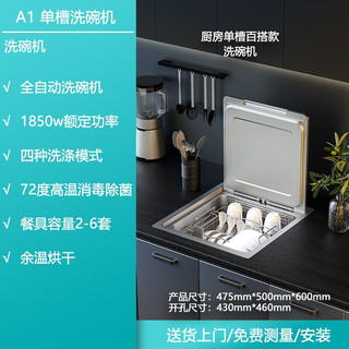 adiding 德国洗碗机水槽一体台面嵌入式超声波洗碗机小型家用果蔬清洗机除菌 A1+免费安装