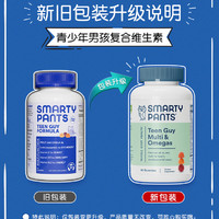 SmartyPants儿童复合维生素猫头鹰营养软糖初中青少年VC强抵抗力