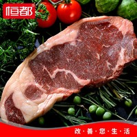 恒都 【国产】 牛排套餐 牛肉生鲜 国产谷饲牛排多规格可选 冷冻 原切西冷牛排150g