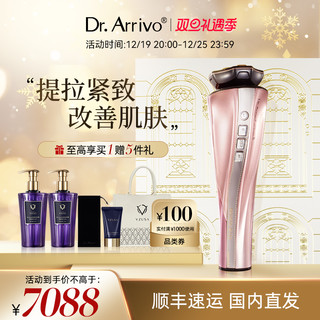 dr.arrivo DrArrivo宙斯美容仪二代美容仪家用面部提拉紧致微电流宙斯旗舰店