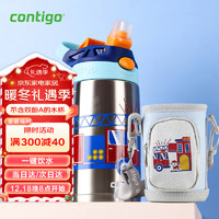 contigo 康迪克 儿童学生保温杯吸管杯400ml消防车与狗HBC-GIZ264VP+