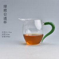 陶迷（TAOMI）陶瓷公道杯玻璃茶海泡茶分茶器茶漏过滤粗陶功夫茶具配件 绿把公道杯 无规格