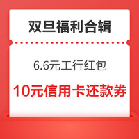 今日好券|12.24上新：京东超市领6减5元补贴券！中国移动抽2元话费券！