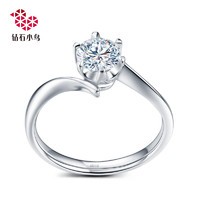 zbird 钻石小鸟 18K金钻石戒指订婚结婚求婚钻戒女款单钻正品-炫动