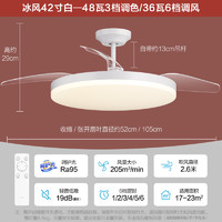 OPPLE 欧普照明 家装风扇灯吊灯加大款劲爽风-42寸48瓦-白色