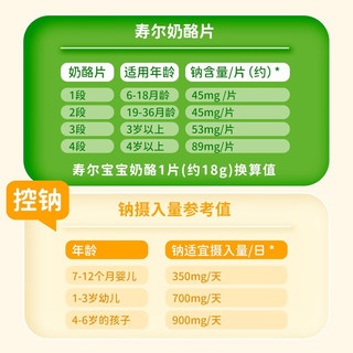 寿尔乳业韩国首尔寿尔儿童宝宝奶酪片再制奶酪原味1包10片 2段18~36个月宝宝