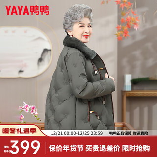 鸭鸭羽绒服鸭鸭（YAYA）奶奶羽绒服冬季60岁70老太太衣服老人中老年洋气外套XY 墨绿色 180/100A(XXXL)