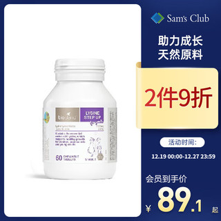 佰澳朗德Bio lsland 比奥岛 赖氨酸成长素2段60粒/瓶  成长咀嚼片6岁以上