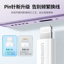 UGREEN 绿联 iPhone14数据线PD20W/30W快充MFi认证适用于苹果13手机ipad