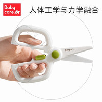 babycare 陶瓷辅食剪刀