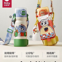 babycare 儿童保温杯四合一 550ml