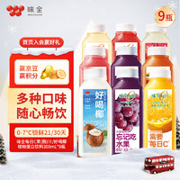 WEICHUAN 味全 送油壶嘴！！！ WEICHUAN 味全 每日C果汁300ml 混合口味 9瓶装