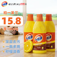 一品净地板清洁剂600g*3瓶 大理石实木地砖 拖地清洗护理除菌液 柠檬香