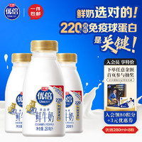 光明 优倍4.0 高品质鲜奶 280ML*8瓶 巴氏杀菌低温鲜牛奶 源头直发