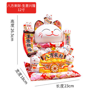 侑家良品 12寸大号招财猫