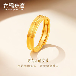 六福珠宝 【圣诞】足金黄金戒指对戒女款活口戒 计价 F63TBGR0008 约4.87克