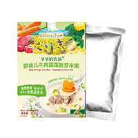 Grandpa's Farm爷爷的农场儿童辅食婴标宝宝营养粥牛肉蔬菜100g*3盒即食米糊6月+