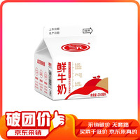 SANYUAN 三元 巴氏杀菌乳 全脂鲜牛奶250ml/盒