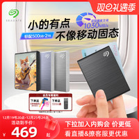 SEAGATE 希捷 铭系列 USB3.2 Gen 2 移动固态硬盘 Type-C