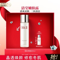 SK-II PITERA精华系列 嫩肤清莹露 160ml