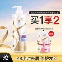 LUX 力士 玻尿酸洗护套装 赋活炫亮持久留香洗发水 赋活炫亮 750g