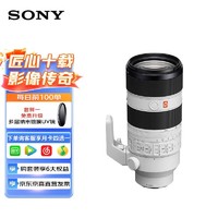 88VIP：SONY 索尼 全画幅微单相机变焦镜头 70-200mmF2.8 GM OSS II