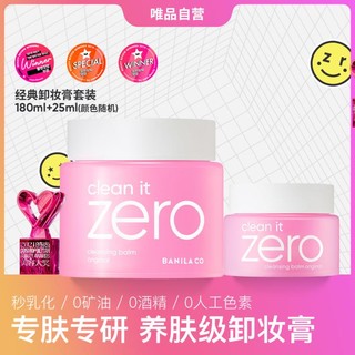 BANILA CO 芭妮兰 zero180ml+净柔舒缓眼唇卸妆巾30片60g套装