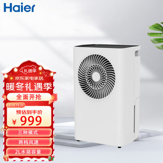 Haier 海尔 除湿器 CF16-KDE 干衣模式 除湿模式 连续除湿模式 两档风速 定时功能 2L水箱容量 除湿机[白色]