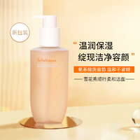 抖音超值购：Sulwhasoo 雪花秀 顺行柔和洁颜泡沫 200ml