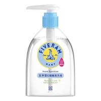 FIVERAMS 五羊 婴儿洗手液 250ml