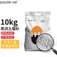 popular cat 膨润土猫砂 10kg